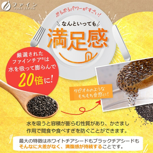 たのめーる】ファイン スーパーフード チアシード 300g 1パックの通販