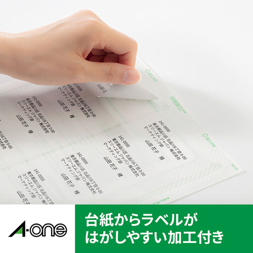 たのめーる】エーワン ラベルシール[レーザープリンタ] マット紙