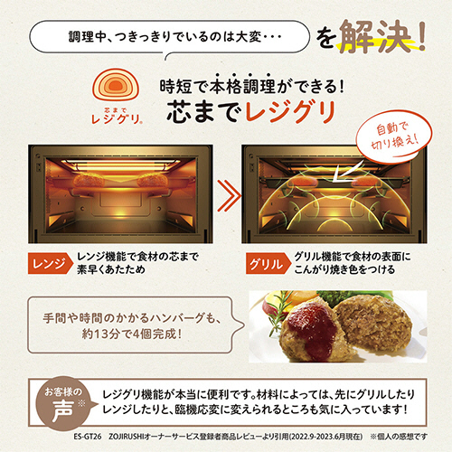 たのめーる】象印 オーブンレンジ エブリノ 26L スレートブラック ES