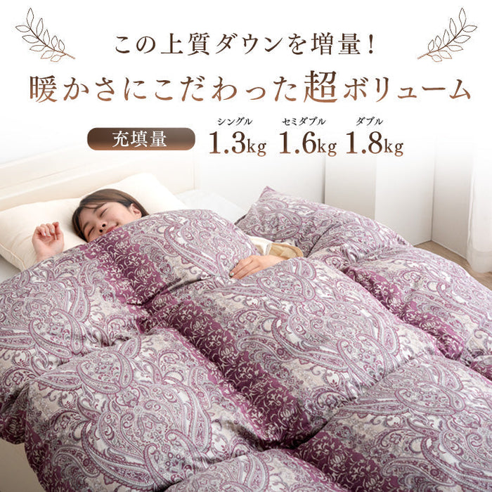 ダブル] 平和の羽毛 マザーグース 超増量 ウクライナ産 グース 95