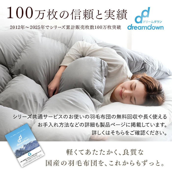 クリアランス】《シリーズ累計40万枚突破》［シングル］羽毛布団 増量