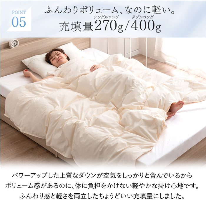 ダブルロング] 洗える 肌掛け布団 羽毛 日本製 ダックダウン85％ 30