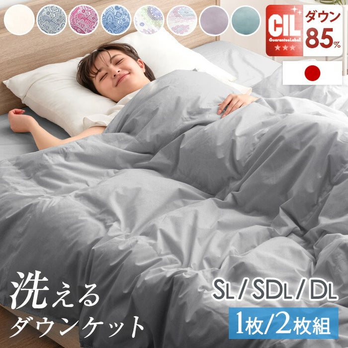 ☆cozy☆抗菌防臭ライトダウン羽毛掛けふとん 花柄 ピンクブルー2色組