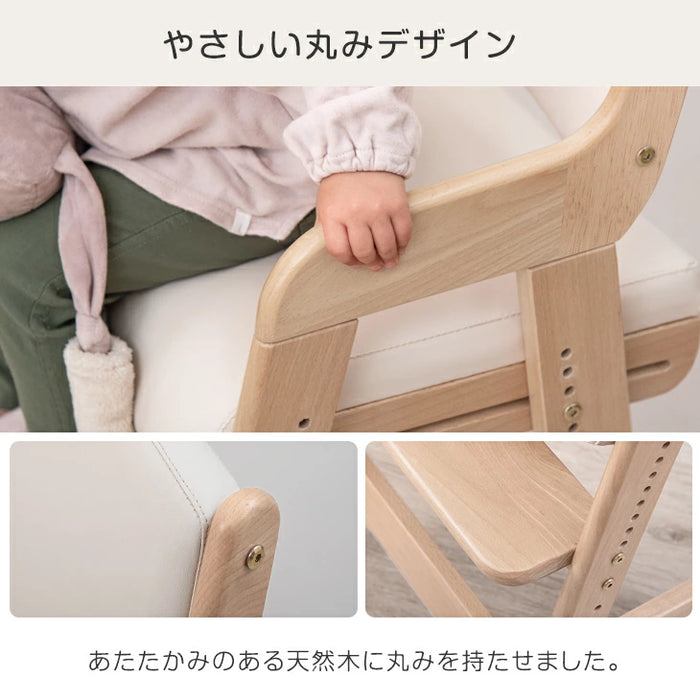 お子様の成長に寄り添う 天然木 キッズチェア 高さ調整 11段階 座面