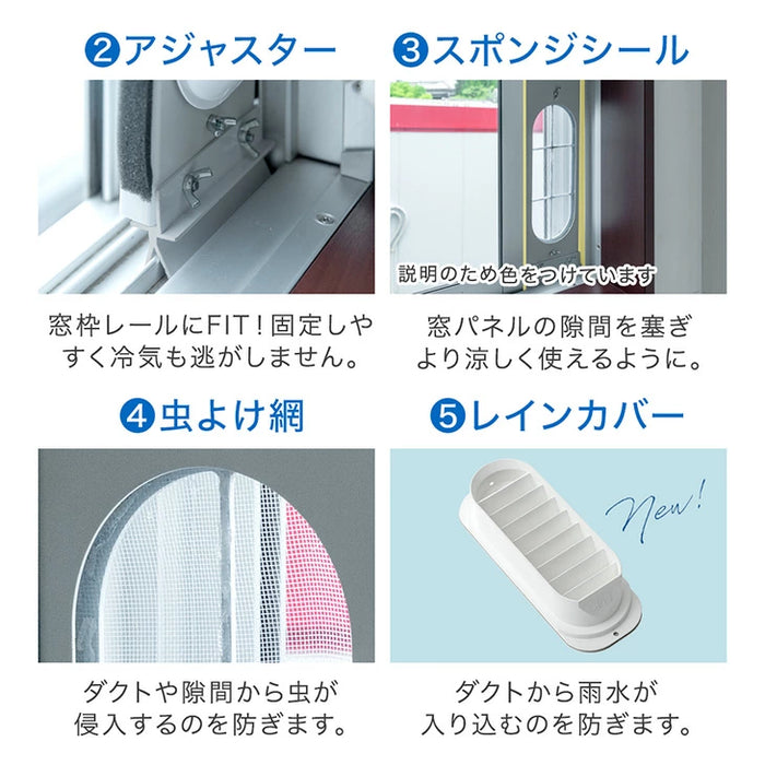 2.3kW］猛暑対応 パワフル冷風 スポットクーラー テラス窓パネル付 [10