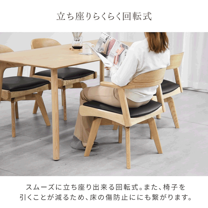 2脚セット］ダイニングチェア 完成品 北欧 リビングチェア 回転式 お
