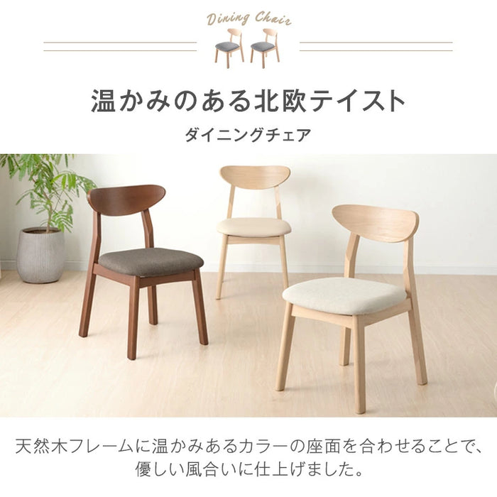 2脚セット］ダイニングチェア 完成品 北欧 カフェ風 天然木 リビング