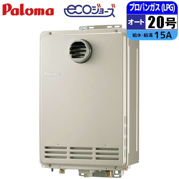 号数:20号～24号 パロマ(Paloma)のエコジョーズ 比較 2026年人気売れ筋