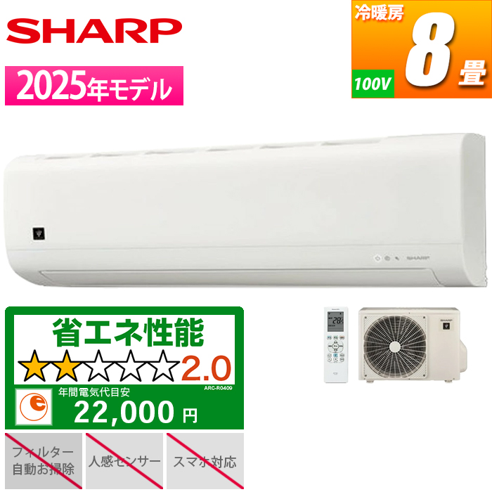 シャープ(SHARP)の壁掛けエアコン 比較 2026年人気売れ筋ランキング