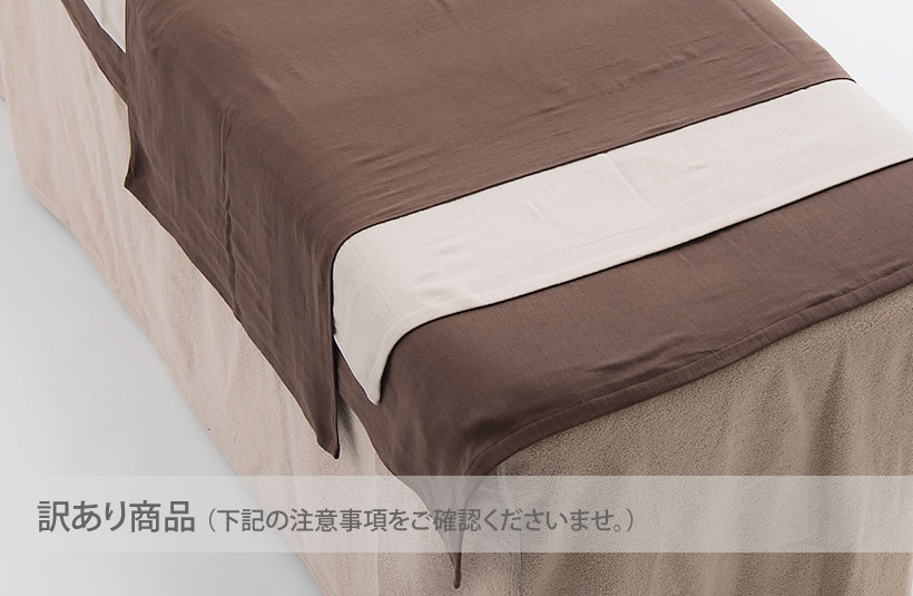 訳あり】アロマバス L （90×165cm） - ガーゼシーツ | 八木満タオル