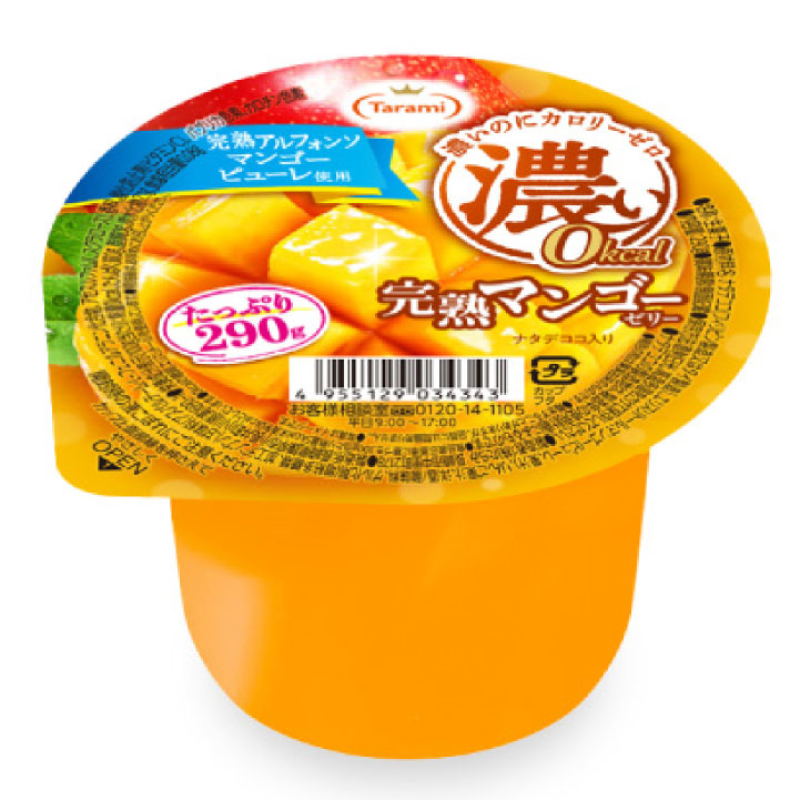 たっぷり290g 濃い0kcal完熟マンゴーゼリー – 株式会社たらみ