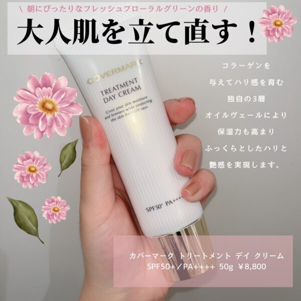 DressCode店限定】ｶﾊﾞｰﾏｰｸ 新発売ﾃﾞｲ ｸﾘｰﾑ1日分のｻﾝﾌﾟﾙﾌﾟﾚｾﾞﾝﾄ☆ | THE