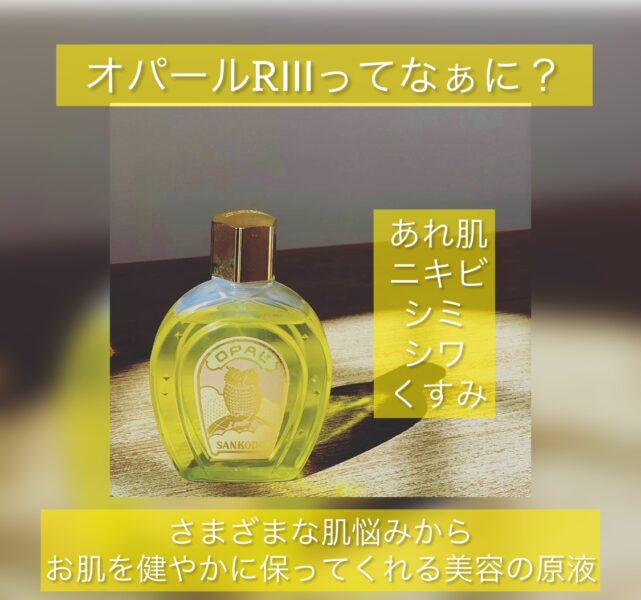 3店舗限定】OPAL 5月26日はフクロウデー☆ | THE COSMETIC TERRACE