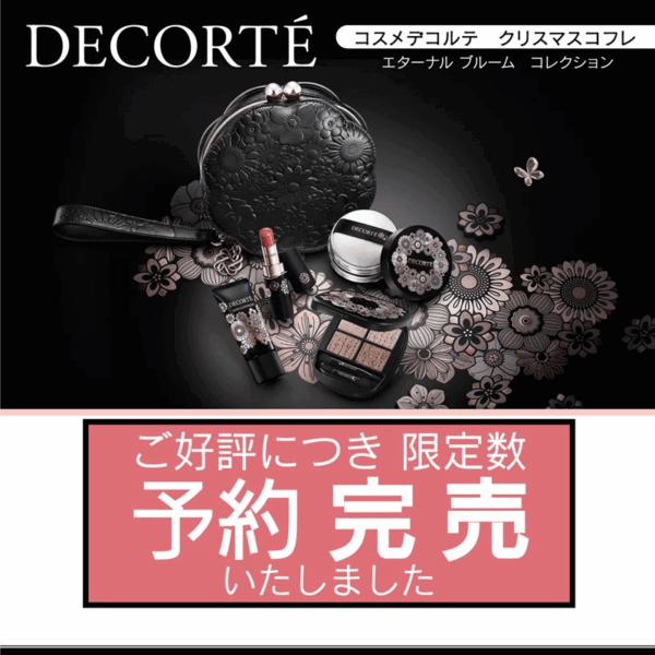 THE COSMETIC TERRACE 全店】コスメデコルテ エターナル ブルーム