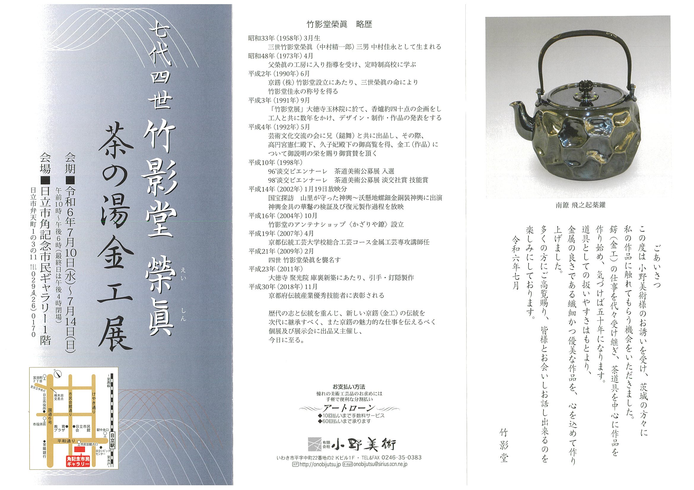 図録・美術・工芸】甦る南遷文物 図録・美術・工芸】甦る南遷文物