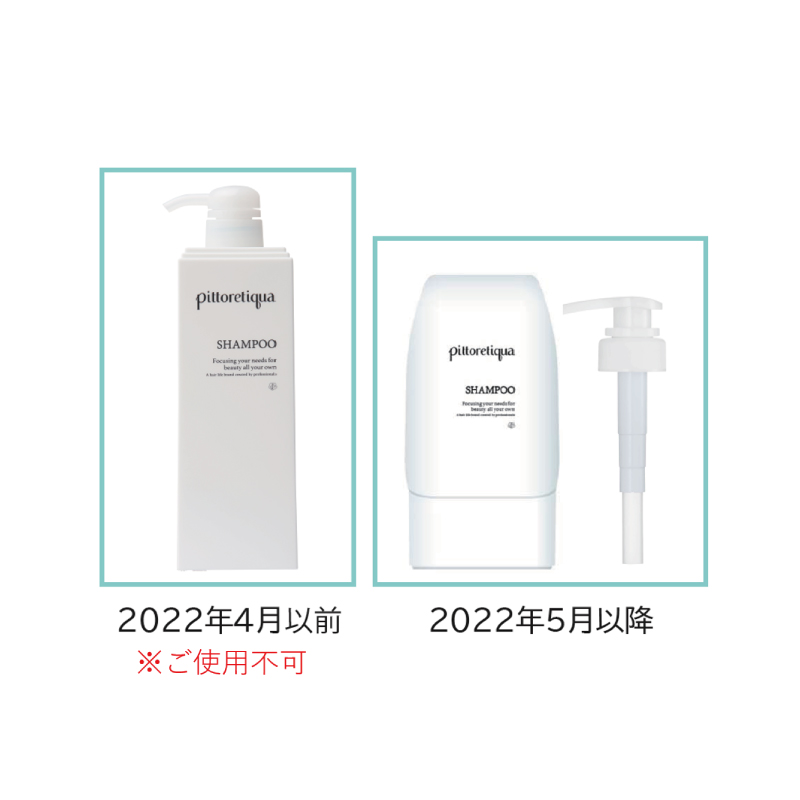 ピトレティカ VS サロンケア 03 ジャグアウト（新パウチ） | タカラ