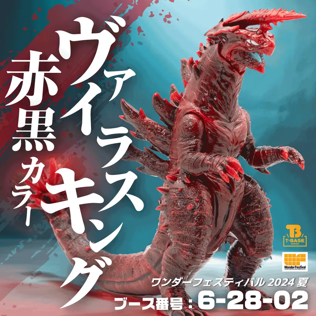 NGP】円谷コミュニケーションズ 怪獣郷 ドラコ再生 蓄光 ソフビ/30