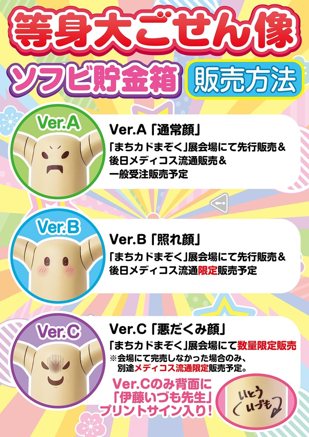 最新情報｜TVアニメ「まちカドまぞく 2丁目」公式ホームページ：TBSテレビ