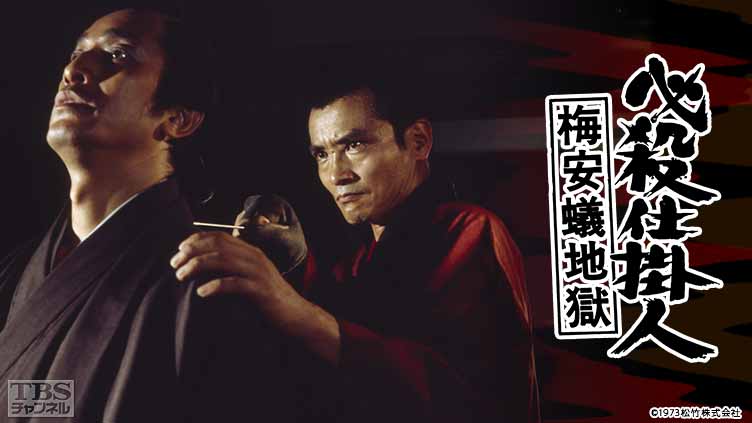 藤枝梅安 必殺仕掛人 DVD3枚組 仕掛人・藤枝梅安 | 宅配DVDレンタルの