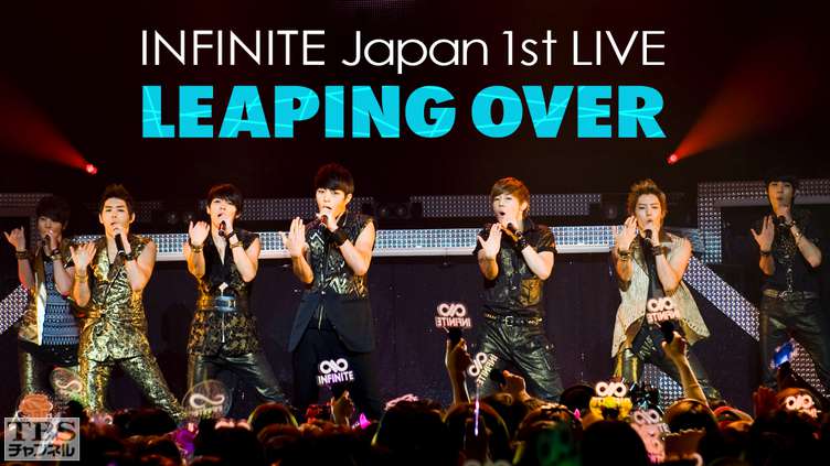 INFINITE Japan 1st LIVE「Leaping Over」｜音楽｜TBSチャンネル - TBS