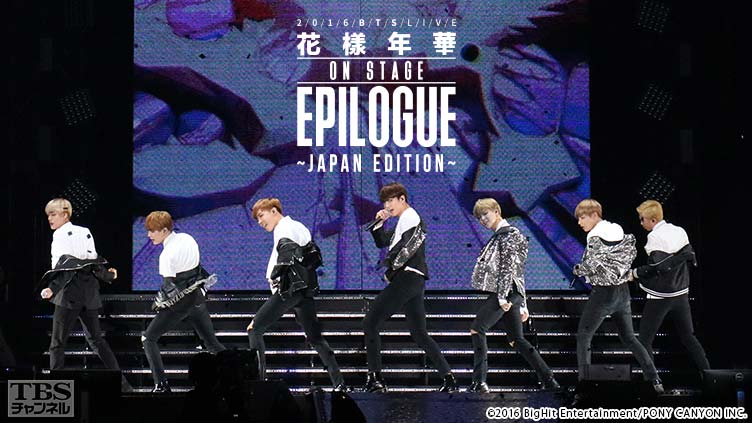 公式BTS LIVE 花様年華ON STAGE EPILOGUE CONCERT 2016 BTS LIVE<花様年華 on stage:epilogue>〜Japan Edition〜｜音楽