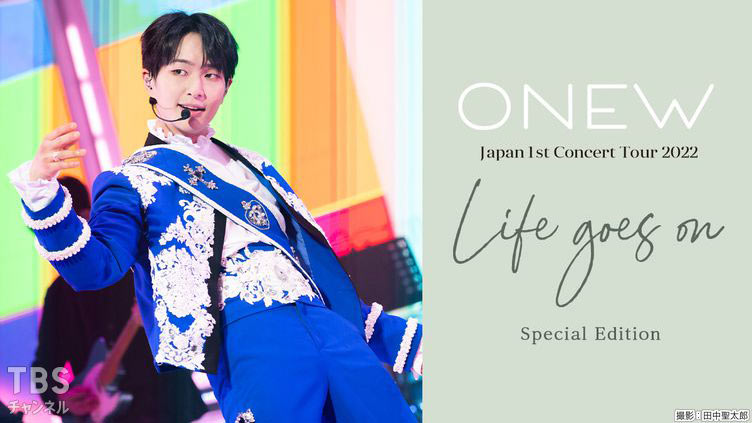 ONEW Japan 1st Concert Tour 2022 〜Life goes on〜 Special Edition