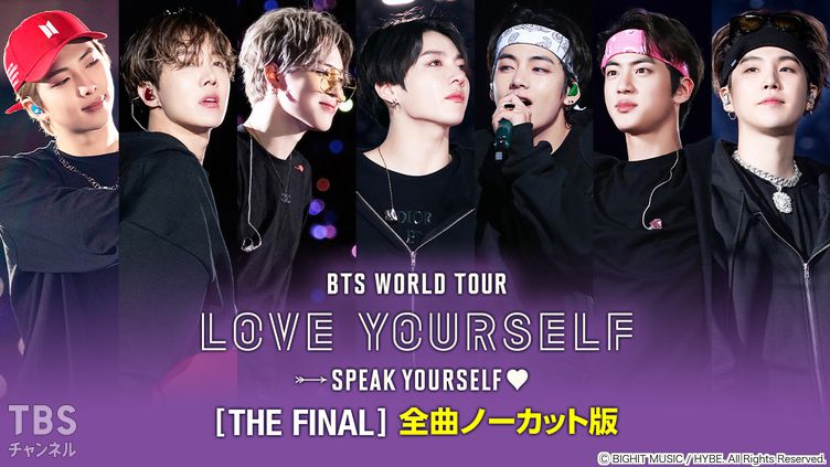 BTS WORLD TOUR 'LOVE YOURSELF: SPEAK YOURSELF' [THE FINAL] 全曲