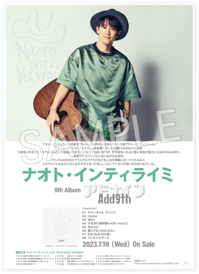 TBSチャンネル 加入者限定プレゼント ナオト・インティライミ 最新