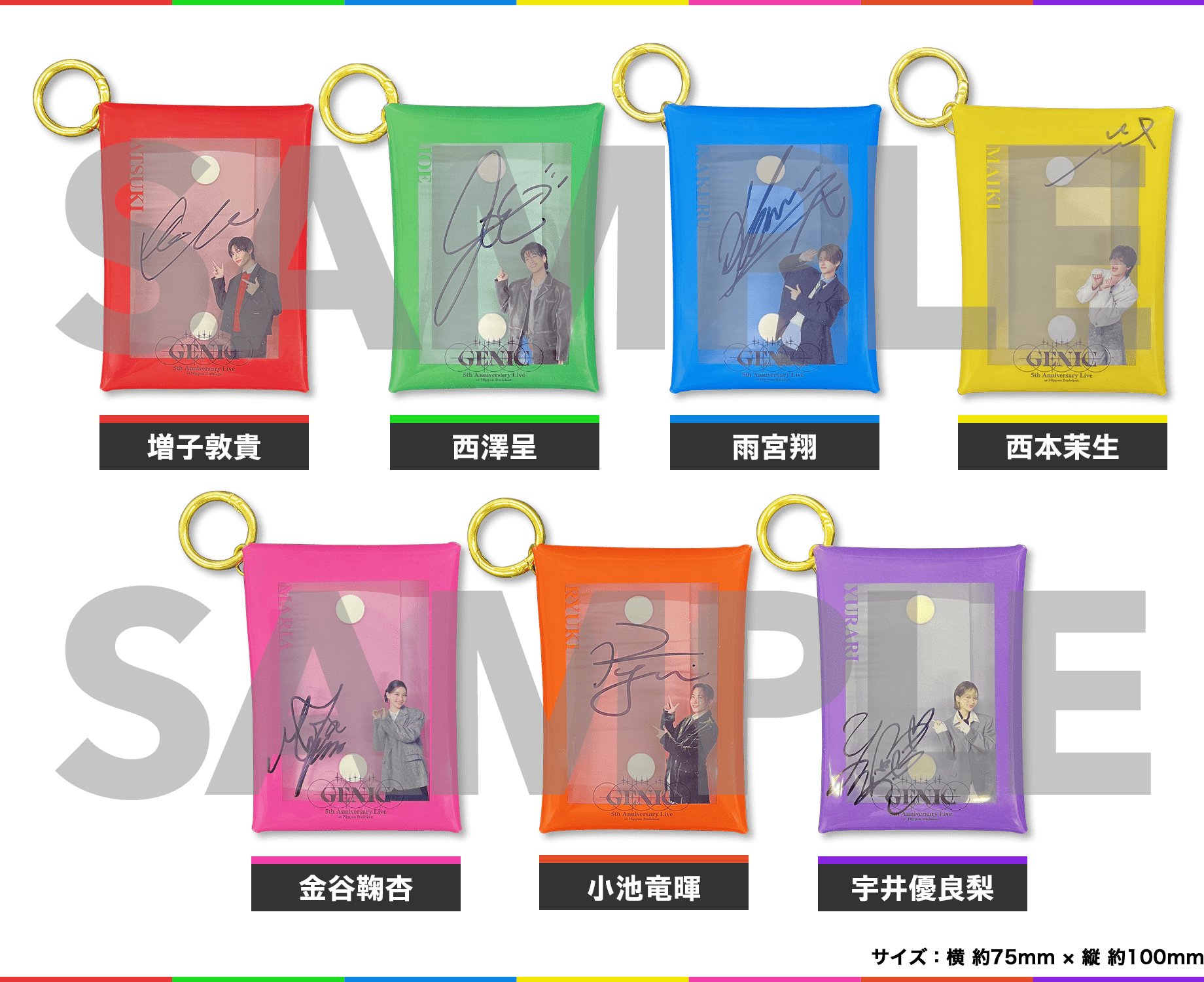 TBSチャンネル 契約者限定プレゼント GENIC メンバー直筆サイン入り