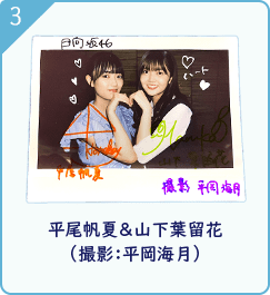 TBSチャンネル 加入者限定プレゼント 日向坂46の直筆サイン入り“セルフ