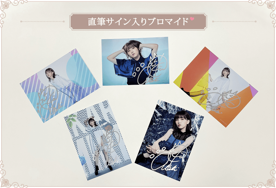 TBSチャンネル 加入者限定プレゼント 鬼頭明里 直筆サイン入り