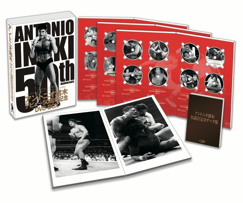 初回生産限定アントニオ猪木デビュー50周年記念DVD-BOX | TC