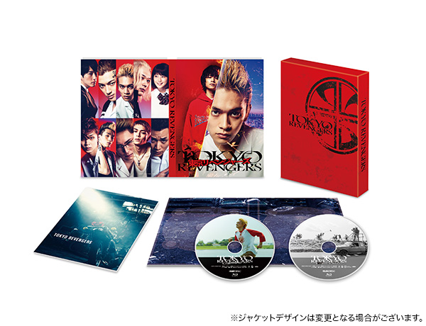 東京リベンジャーズ スペシャル・エディション DVD | TC