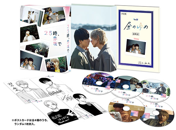 25時、赤坂で DVD-BOX | TCエンタテインメント株式会社