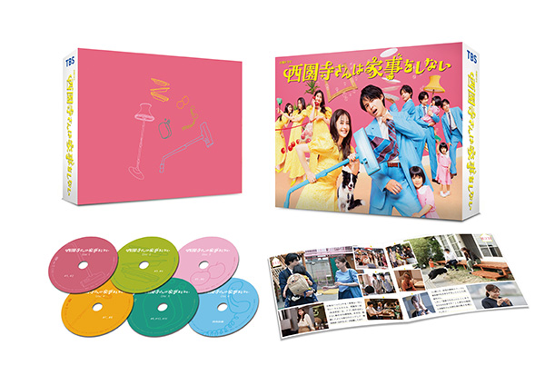 西園寺さんは家事をしない DVD-BOX | TCエンタテインメント株式会社