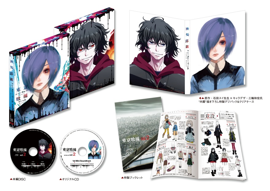 東京喰種トーキョーグール【Blu-ray】vol.2 | TCエンタテインメント