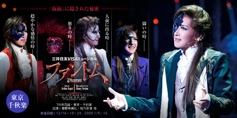 春野寿美礼サヨナラ特集｜宝塚歌劇専門チャンネル｜タカラヅカ・スカイ