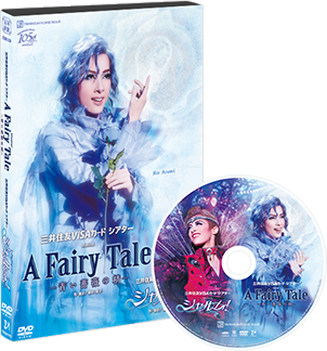 宝塚歌劇 花組『A Fairy Tale―青い薔薇の精―』『シャルム！』特集