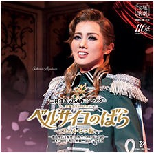 宝塚歌劇 雪組『ベルサイユのばら』－フェルゼン編－特集｜タカラヅカ