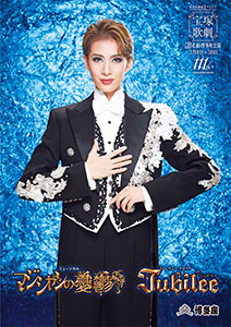 宝塚歌劇 花組『マジシャンの憂鬱』『Jubilee（ジュビリー）』特集