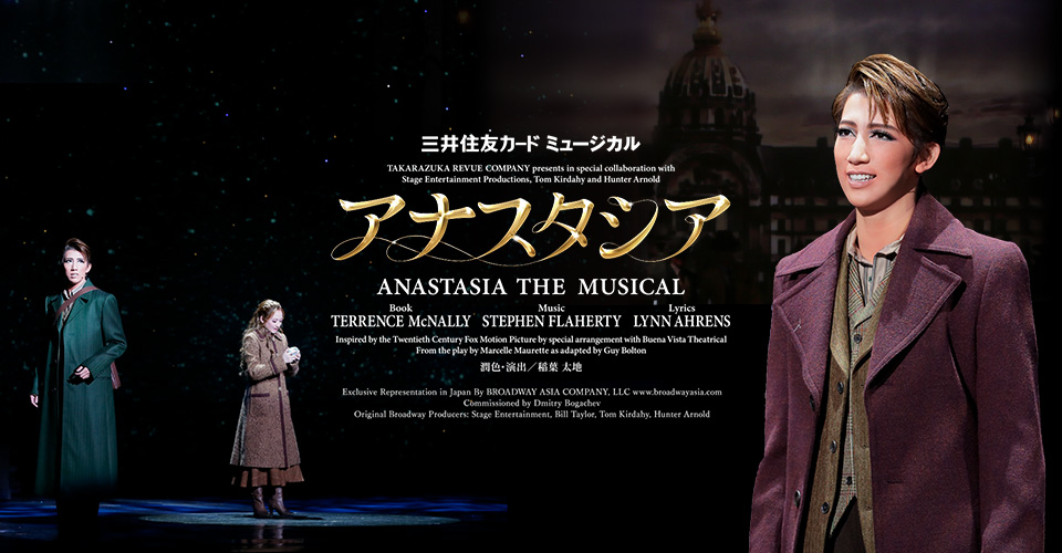 宝塚歌劇 宙組『アナスタシア』特集｜タカラヅカ オフィシャルグッズ