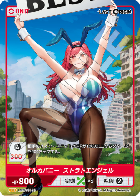 TCG専門店 Day屋 蒲田店 通販サイト / オルカバニー ストラト