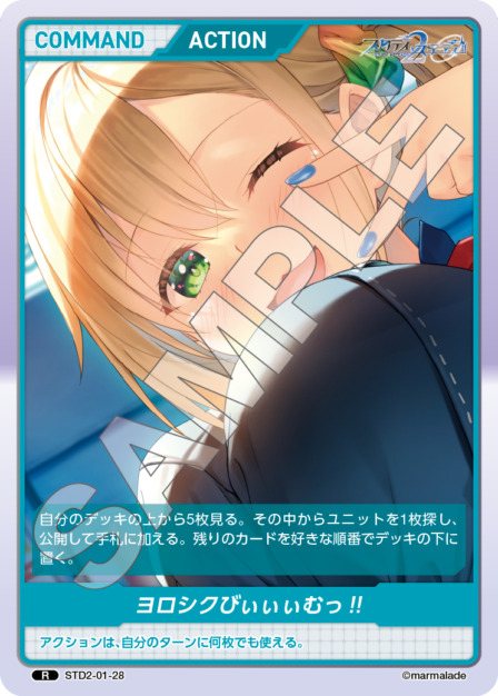 TCG専門店 Day屋 蒲田店 通販サイト / ヨロシクびぃぃぃむっ！！(STD2