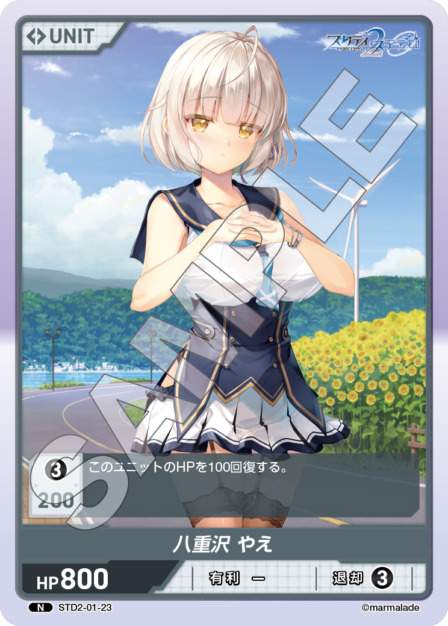 TCG専門店 Day屋 蒲田店 通販サイト / 八重島 やえ(STD2-01-23