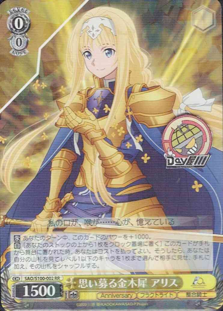 ヴァイス PSA10 思い募る金木犀 アリス 思い募る金木犀 アリス SP