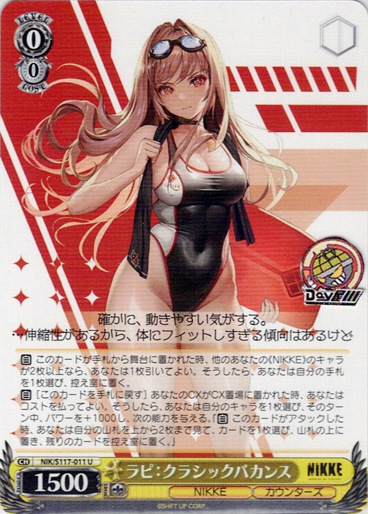 TCG専門店 Day屋 蒲田店 通販サイト / ラピ：クラシックバカンス(NIK