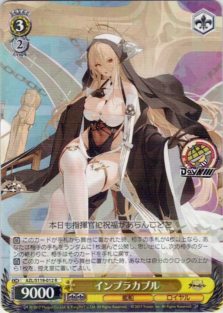 TCG専門店 Day屋 蒲田店 通販サイト / インプラカブル(AZL/S119-012