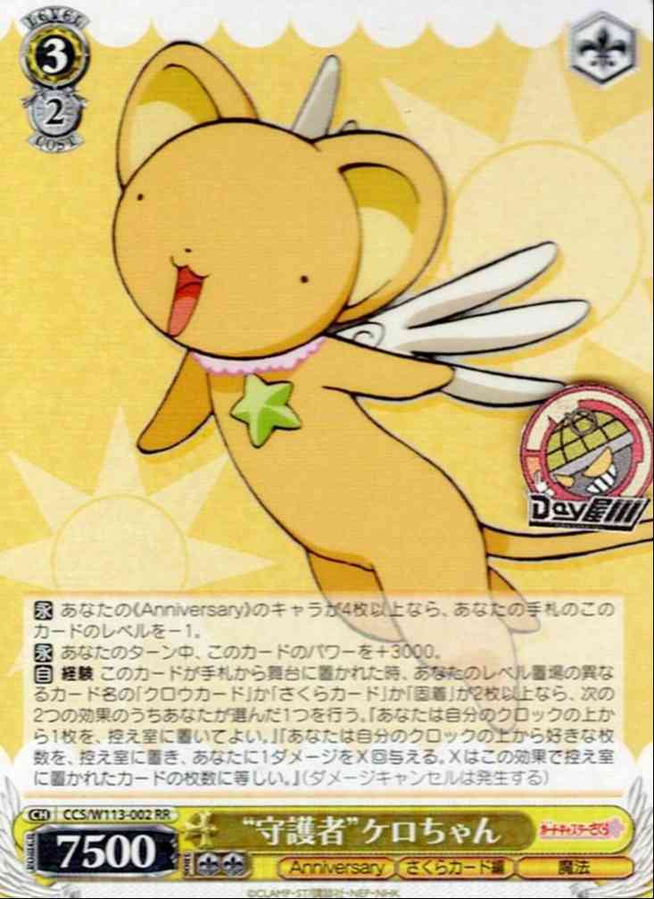 TCG専門店 Day屋 蒲田店 通販サイト / カードキャプターさくら