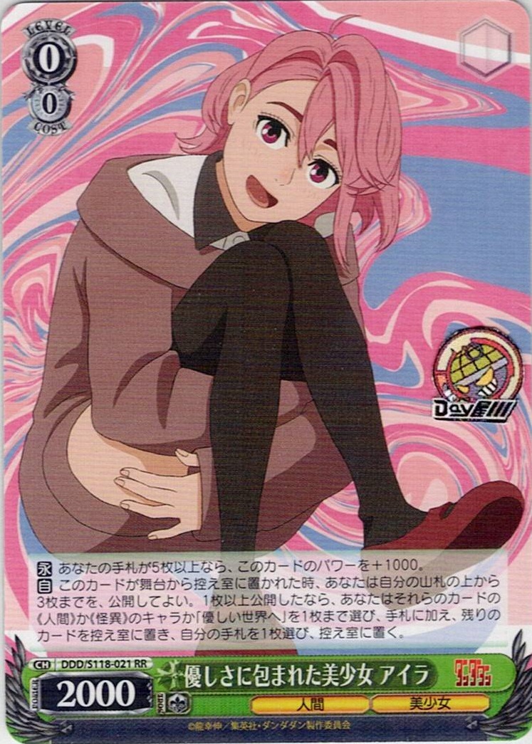 TCG専門店 Day屋 蒲田店 通販サイト / 優しさに包まれた美少女 アイラ