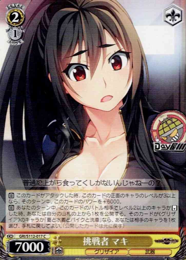 PSA10 ファントムトリガーGRI/S112-006[R]：シューター レナ PSA10